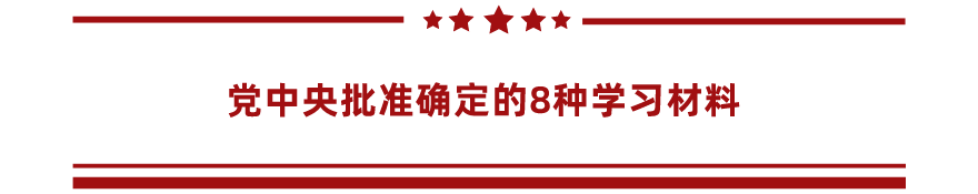 8种学习材料